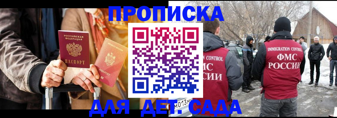 где прописаться в Сертолово